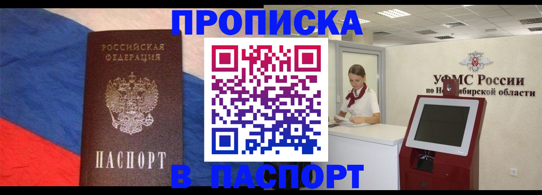 прописка для школы в Камышине