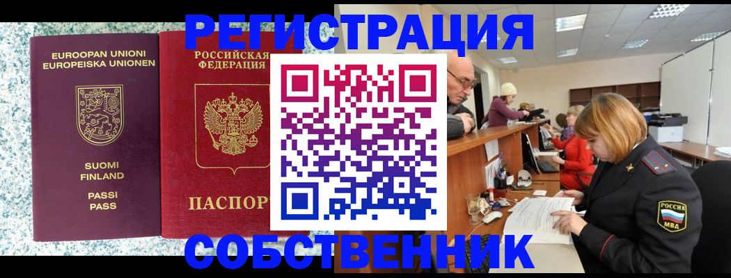 прописка поиск в Камышине