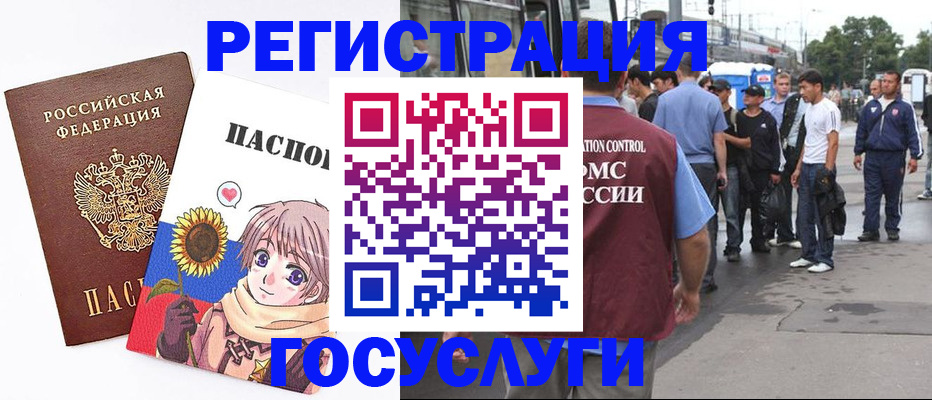 временная регистрация адрес в Камышине