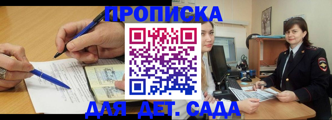 временная регистрация адрес в Камышине