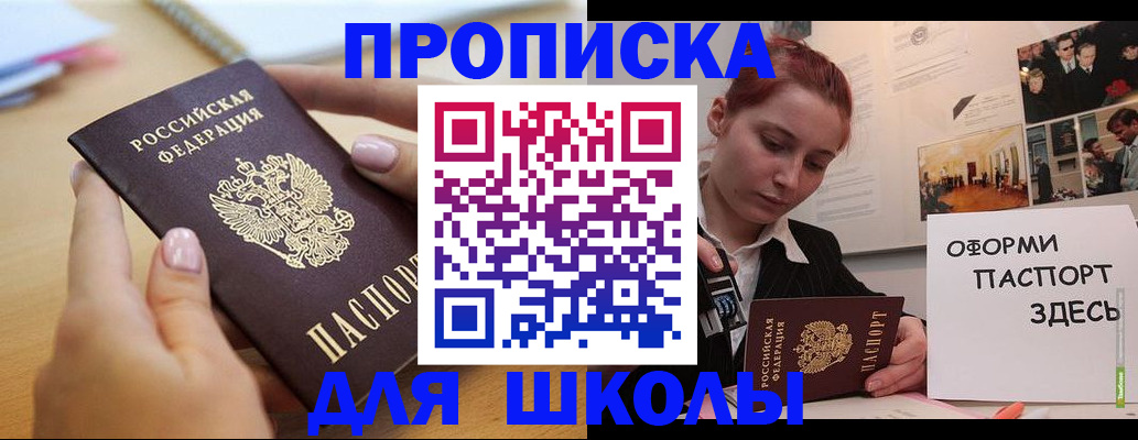прописка в квартире в Камышине