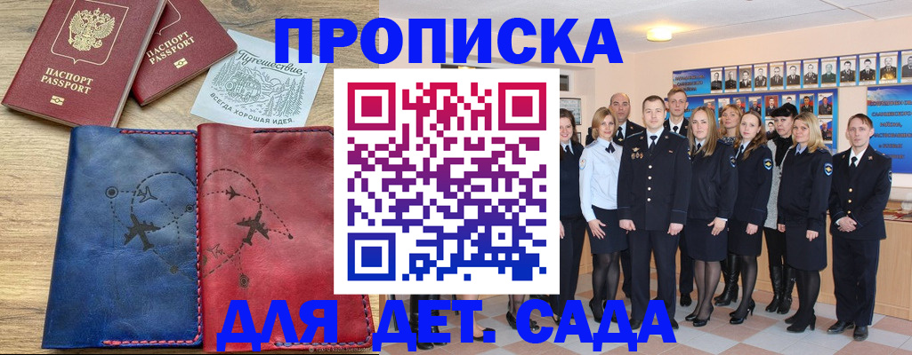 прописка регистрация в Камышине