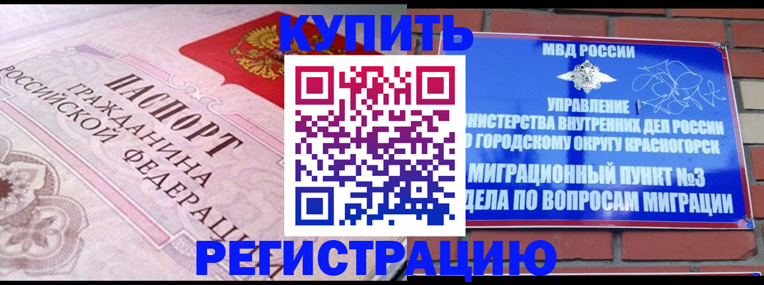 прописка в квартире в Камышине