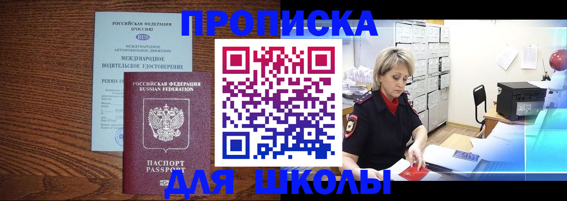 регистрация в Камышине